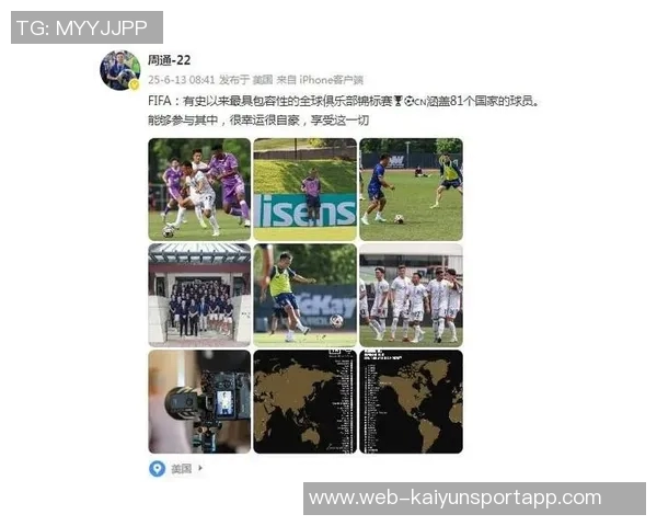 泰晤士报报道FIFA拟提高世俱杯同国球队参赛上限至三支 泰晤士报报道FIFA拟提高世俱杯同国球队参赛上限至三支