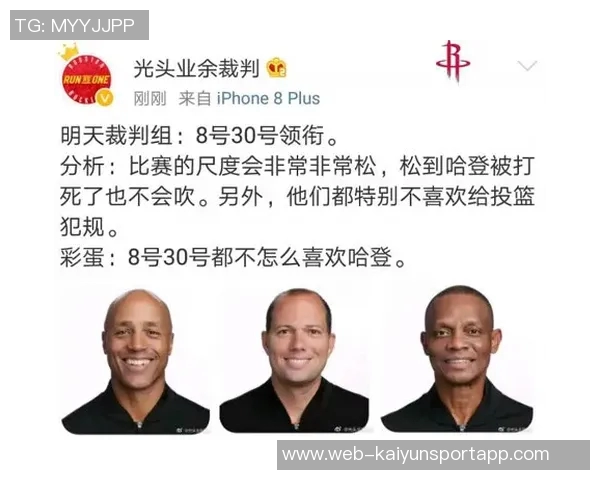 小里呼吁理性看待哈登季后赛表现与造犯规的争议与成见