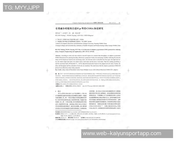 拜仁与格纳布里续约谈判进行中计划合同延至2028年并含2029年选项